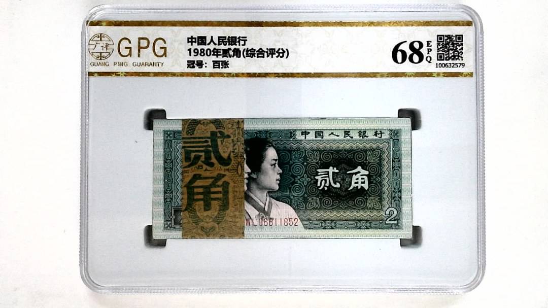 1980年贰角(综合评分)