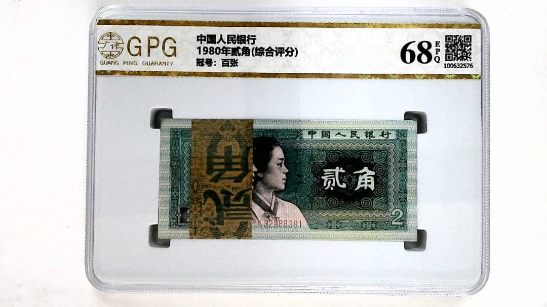 1980年贰角(综合评分)