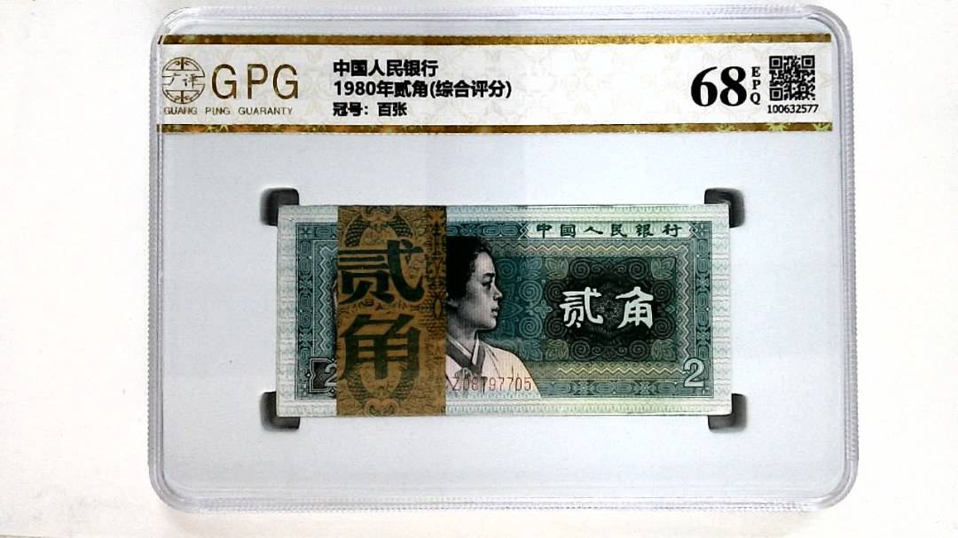 1980年贰角(综合评分)