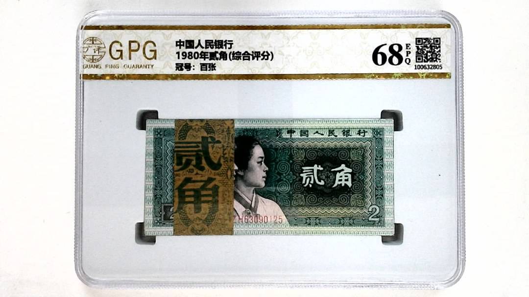1980年贰角(综合评分)