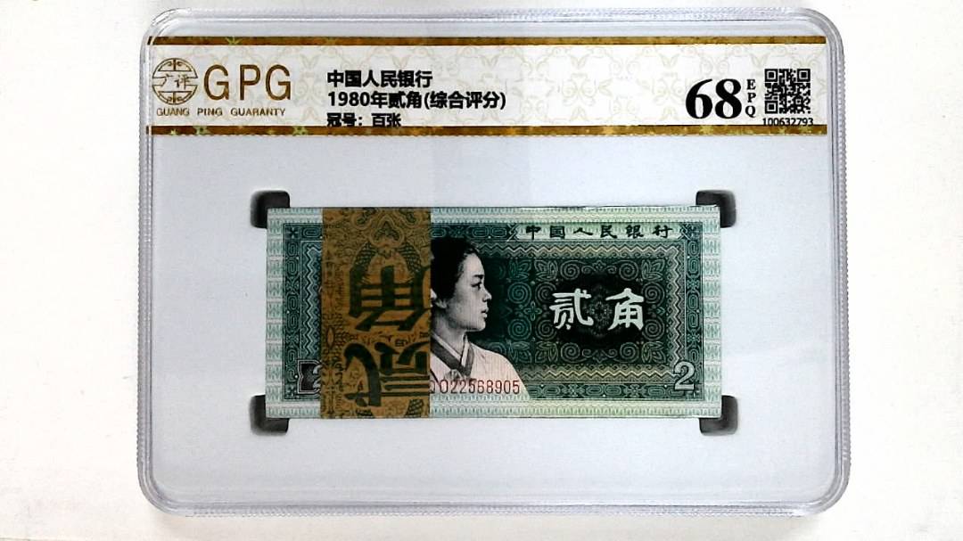 1980年贰角(综合评分)