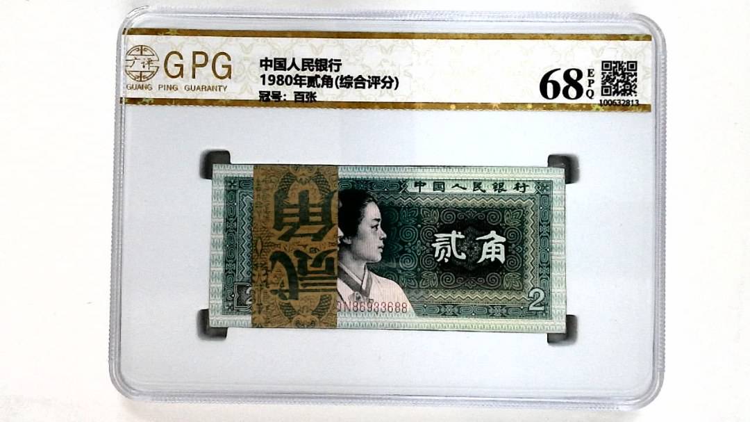 1980年贰角(综合评分)
