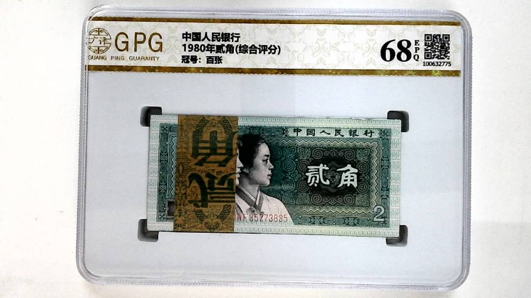 1980年贰角(综合评分)