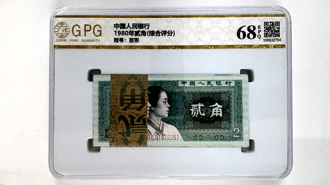 1980年贰角(综合评分)