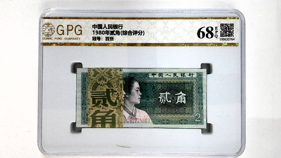 1980年贰角(综合评分)