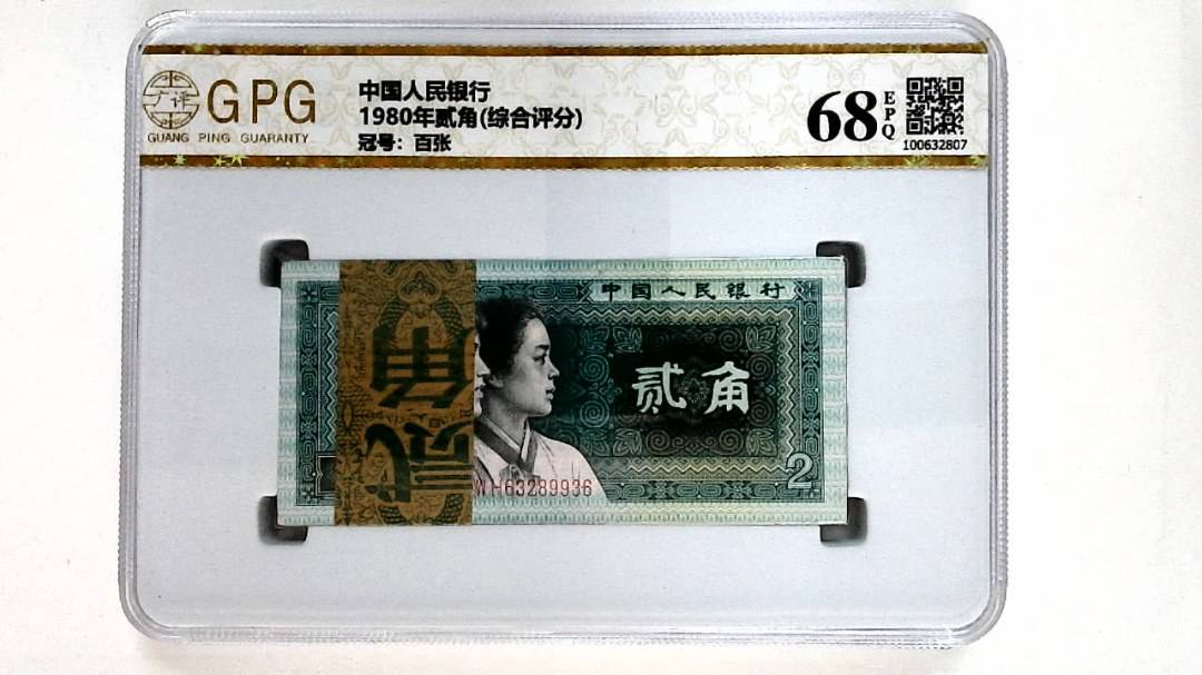 1980年贰角(综合评分)