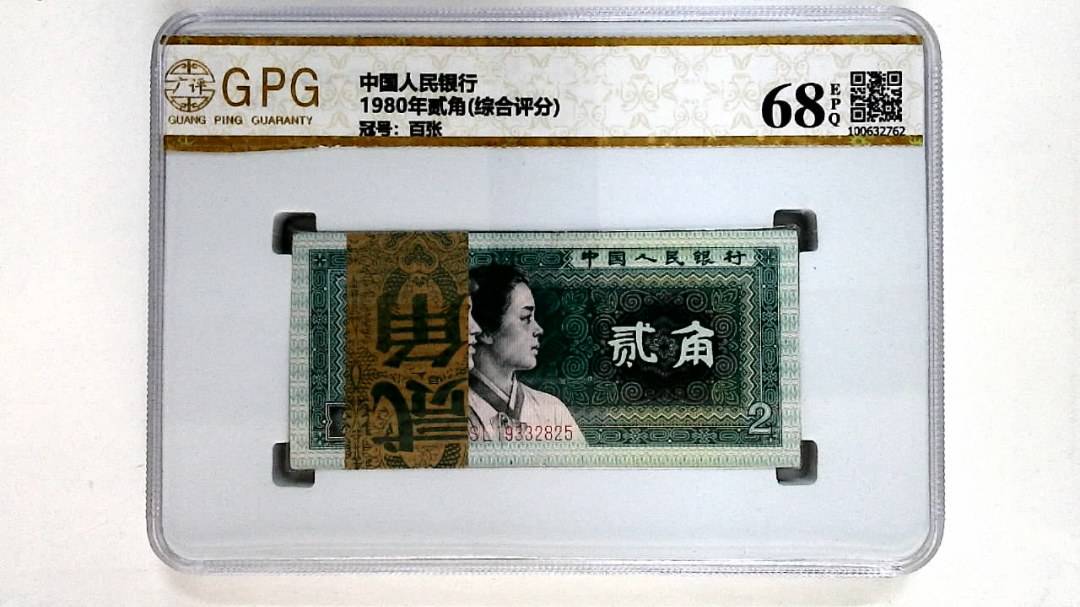 1980年贰角(综合评分)