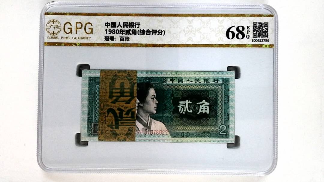 1980年贰角(综合评分)