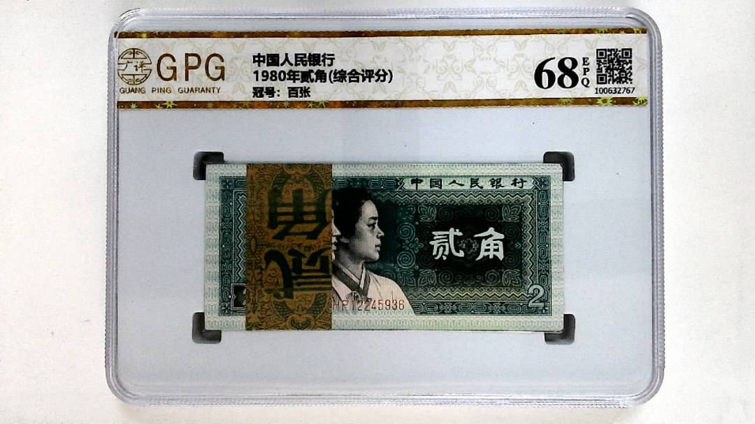 1980年贰角(综合评分)