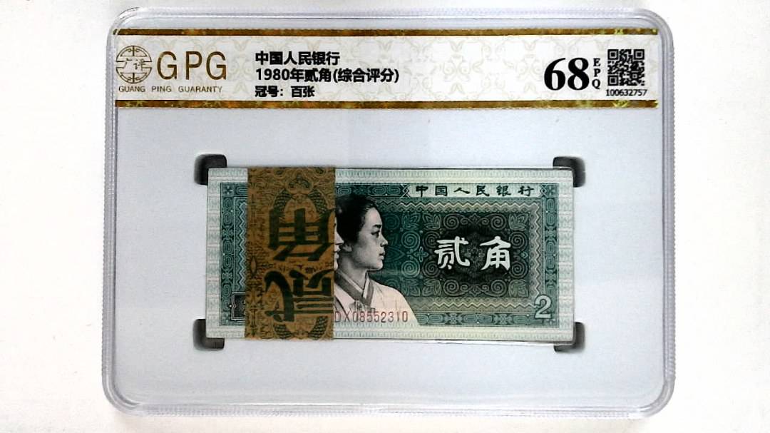 1980年贰角(综合评分)