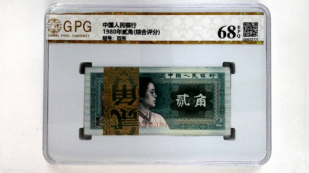 1980年贰角(综合评分)