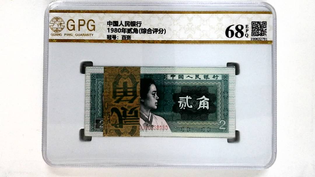 1980年贰角(综合评分)