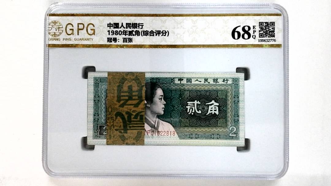 1980年贰角(综合评分)
