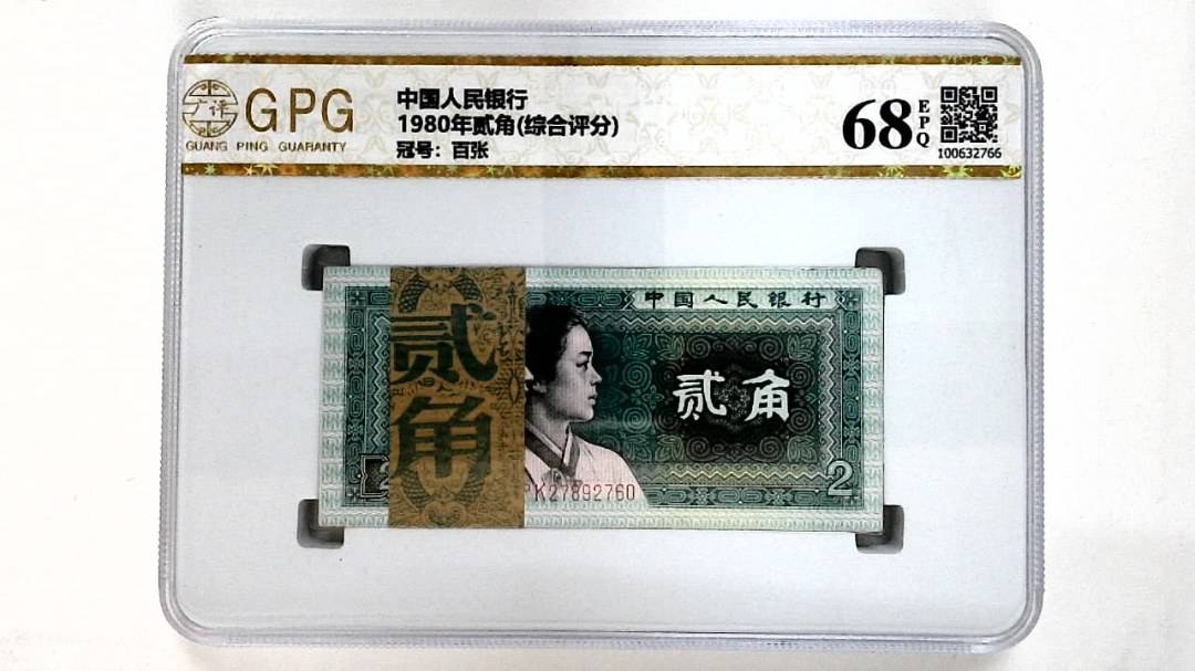 1980年贰角(综合评分)