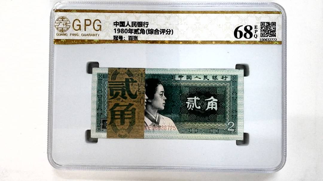 1980年贰角(综合评分)