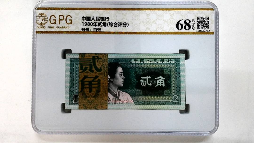 1980年贰角(综合评分)
