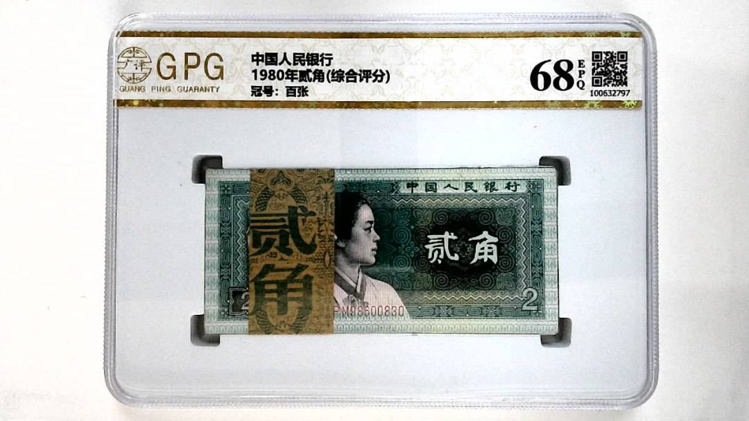 1980年贰角(综合评分)