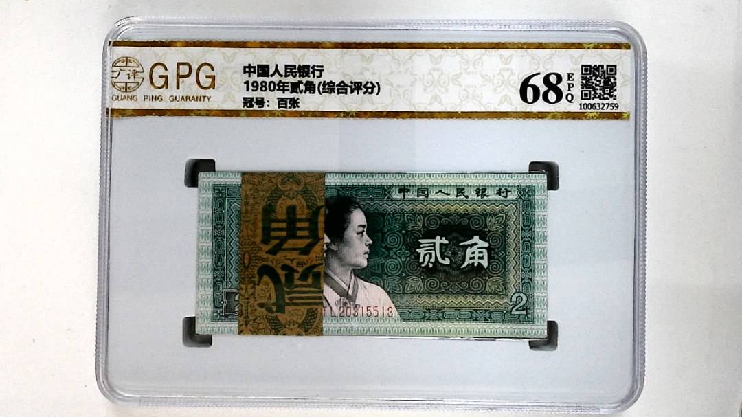 1980年贰角(综合评分)