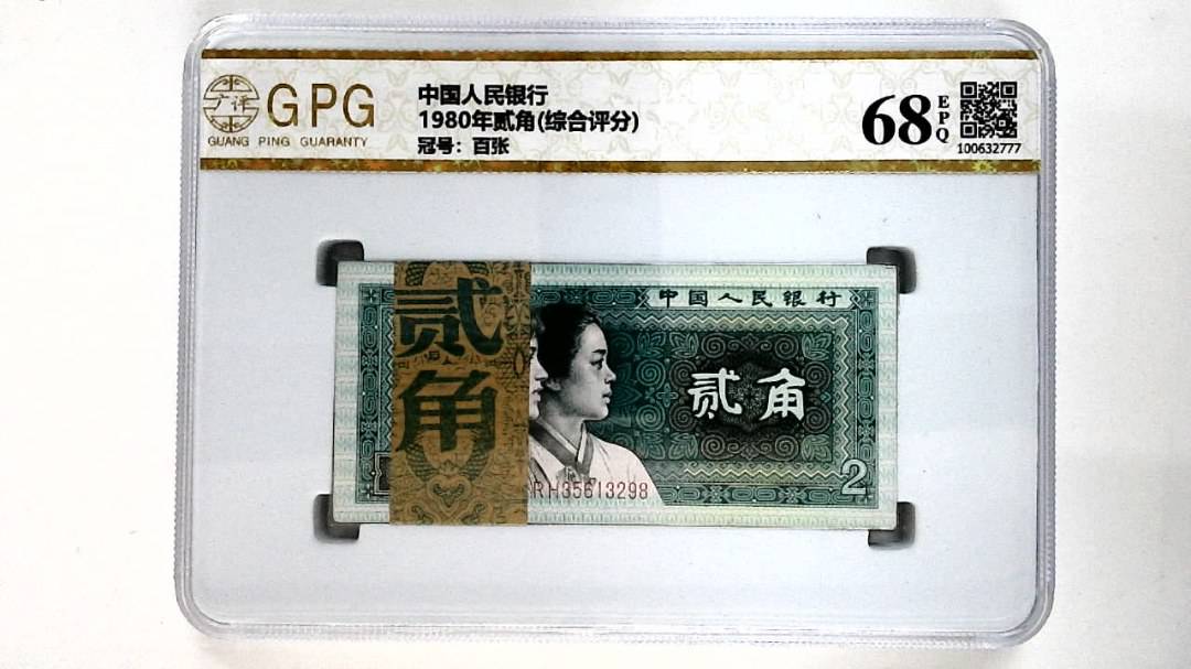 1980年贰角(综合评分)
