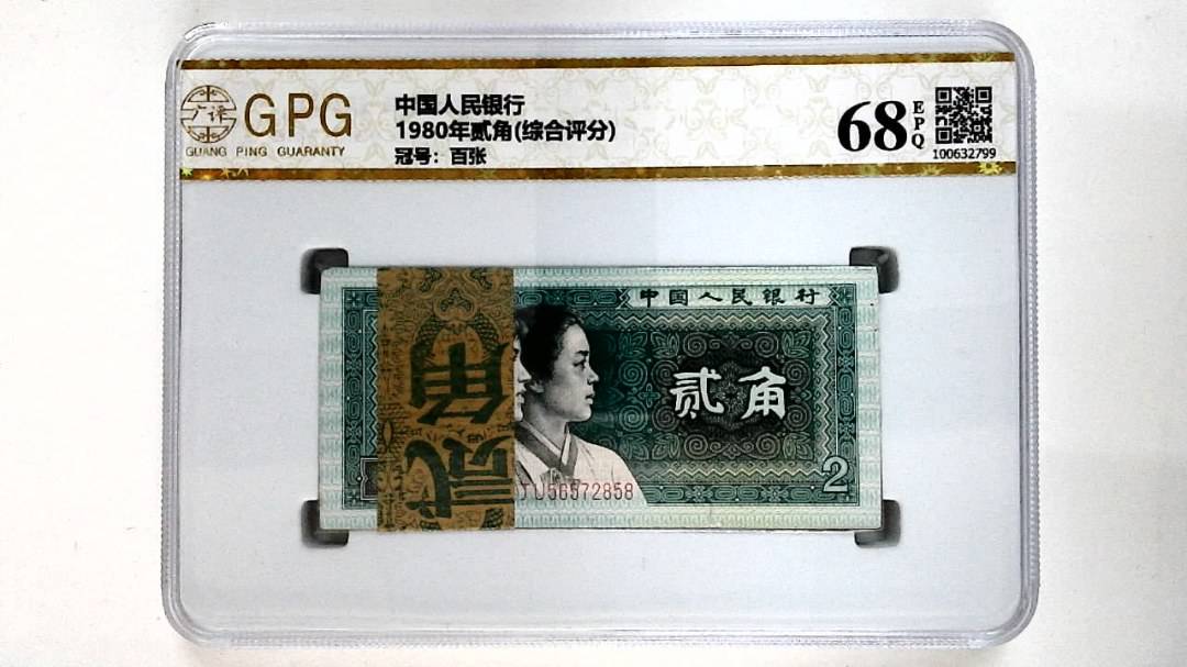 1980年贰角(综合评分)
