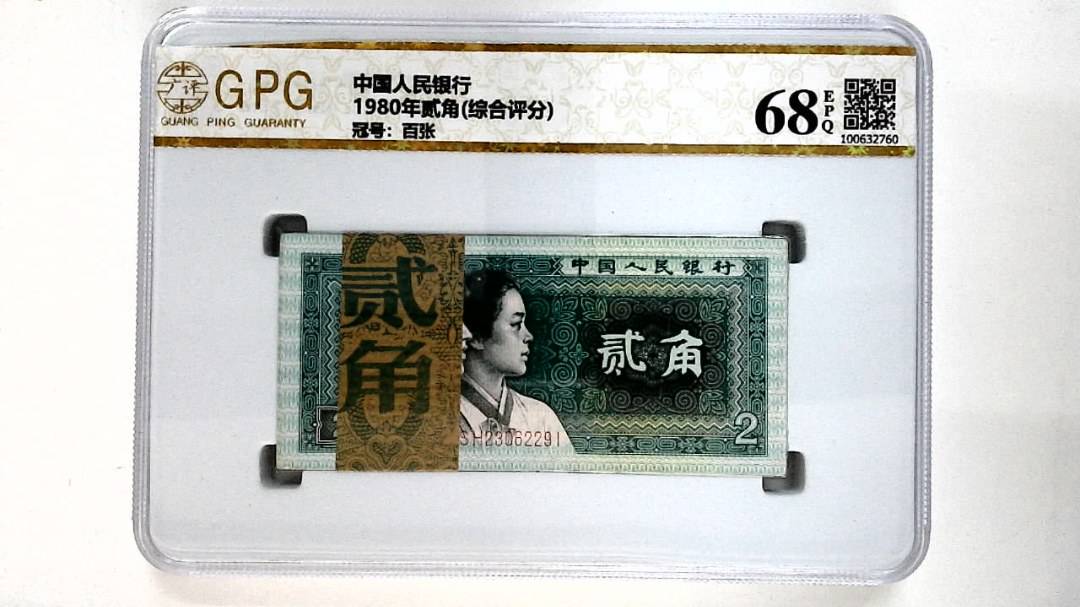 1980年贰角(综合评分)