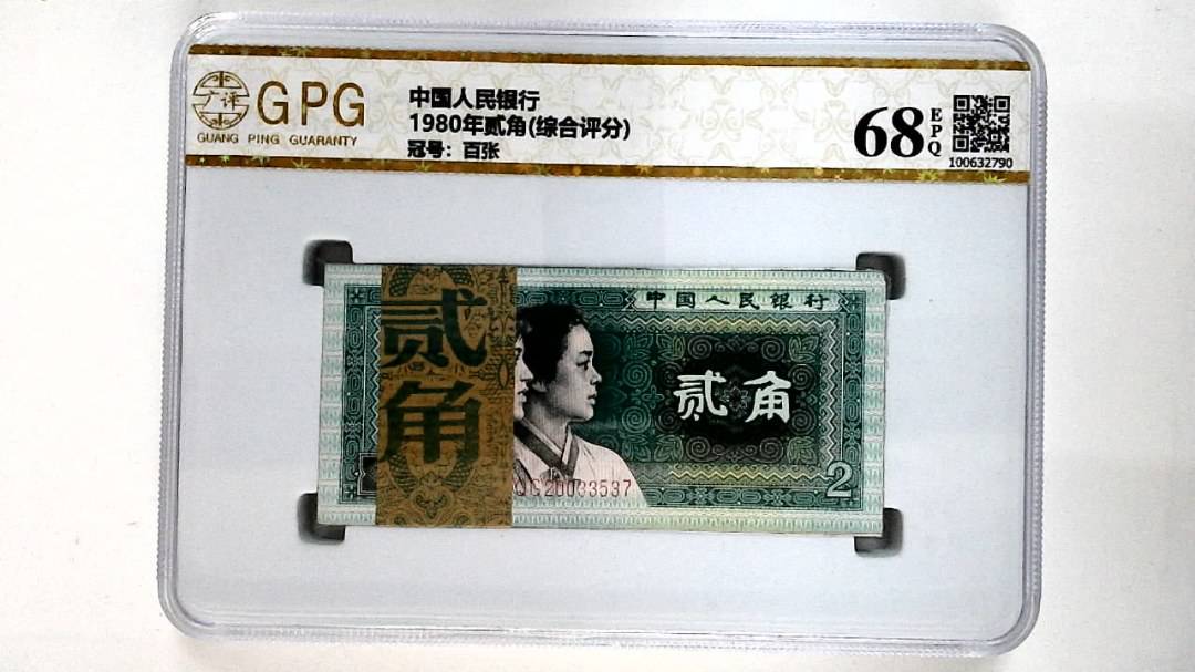 1980年贰角(综合评分)