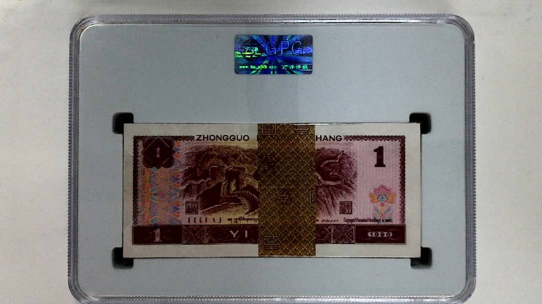 1996年壹圆(综合评分)