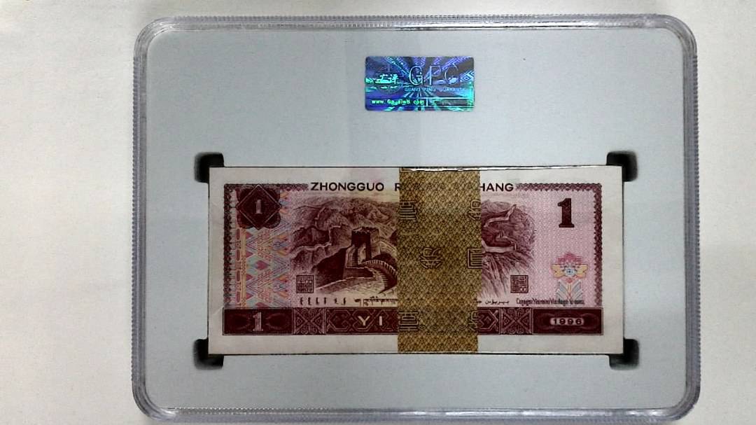 1996年壹圆(综合评分)