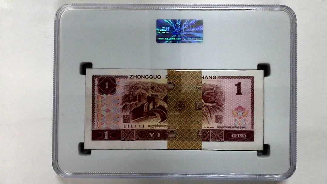 1996年壹圆(综合评分)