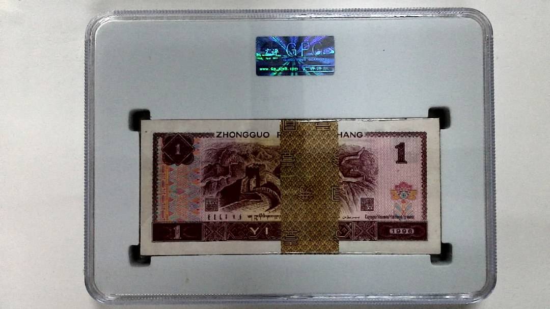 1996年壹圆(综合评分)