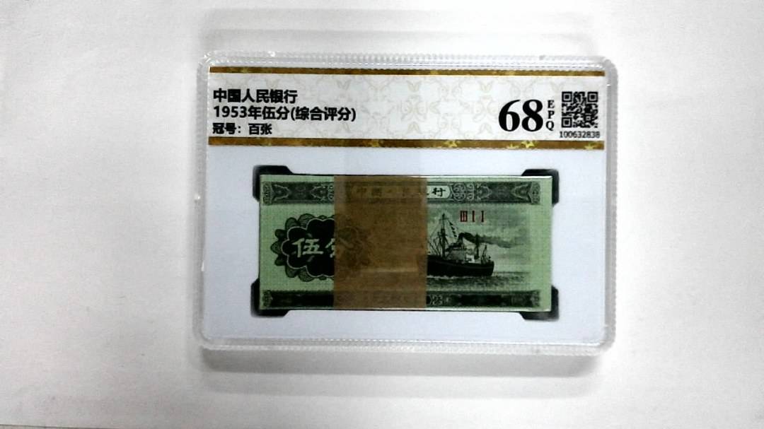 1953年伍分(综合评分)
