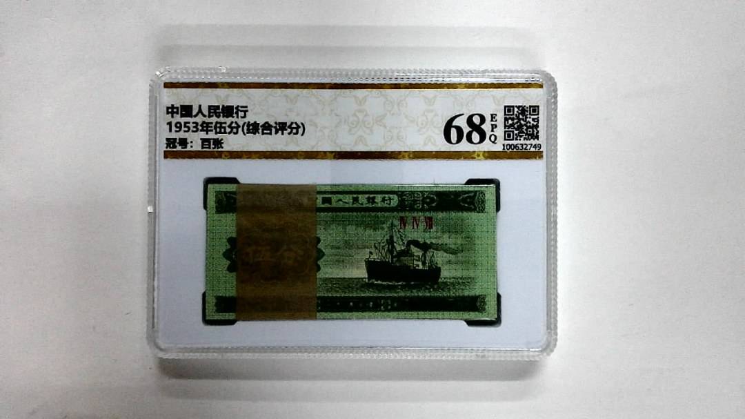 1953年伍分(综合评分)