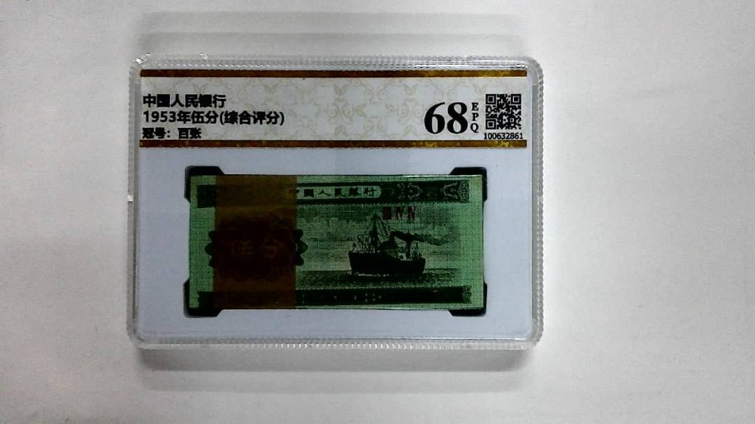 1953年伍分(综合评分)