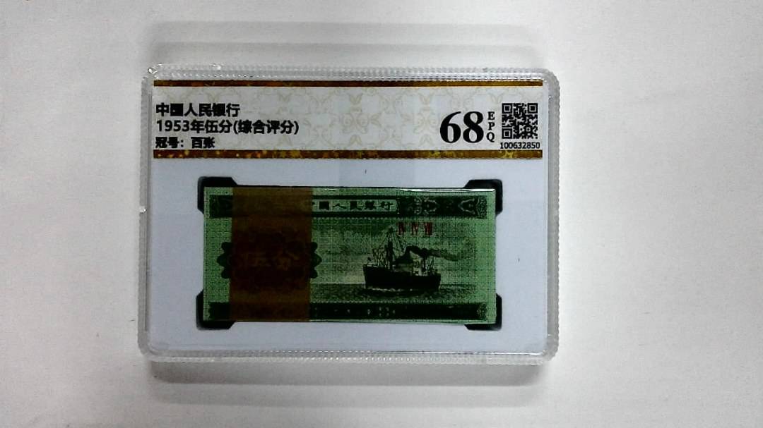 1953年伍分(综合评分)
