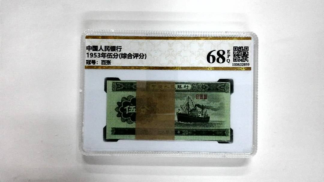 1953年伍分(综合评分)
