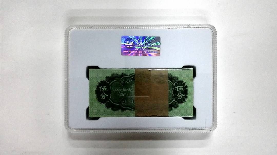 1953年伍分(综合评分)