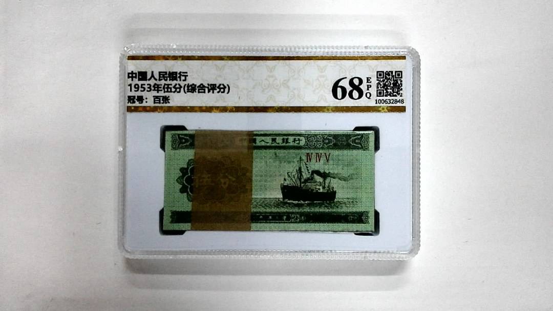 1953年伍分(综合评分)