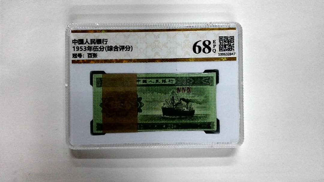 1953年伍分(综合评分)