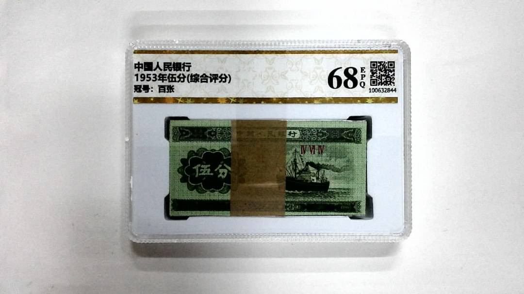 1953年伍分(综合评分)