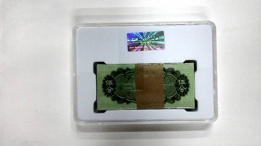 1953年伍分(综合评分)
