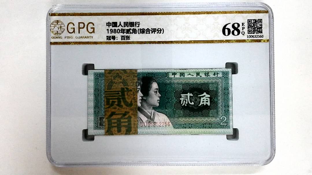 1980年贰角(综合评分)