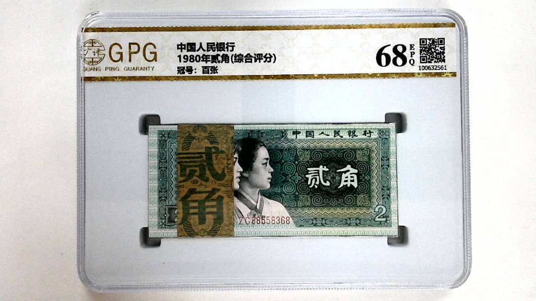 1980年贰角(综合评分)