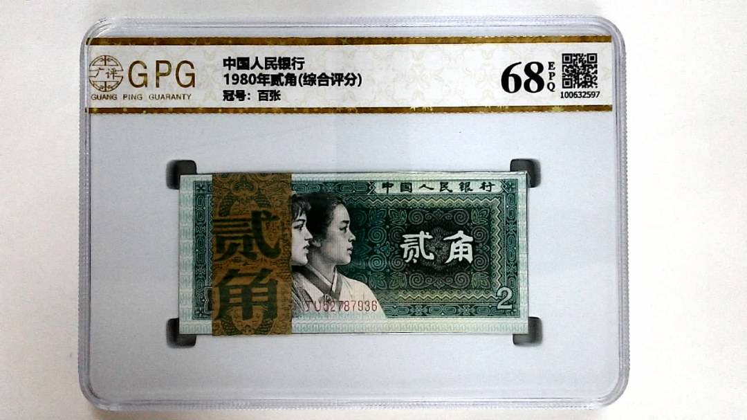 1980年贰角(综合评分)