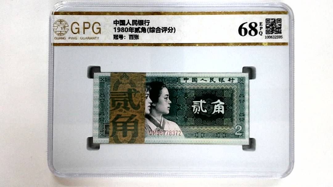 1980年贰角(综合评分)