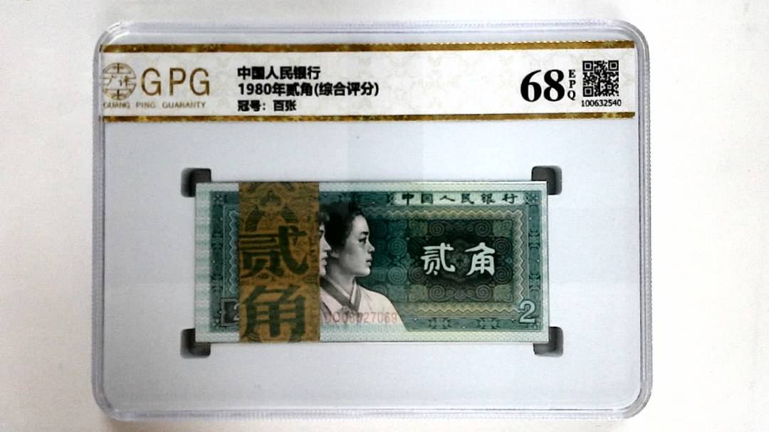 1980年贰角(综合评分)
