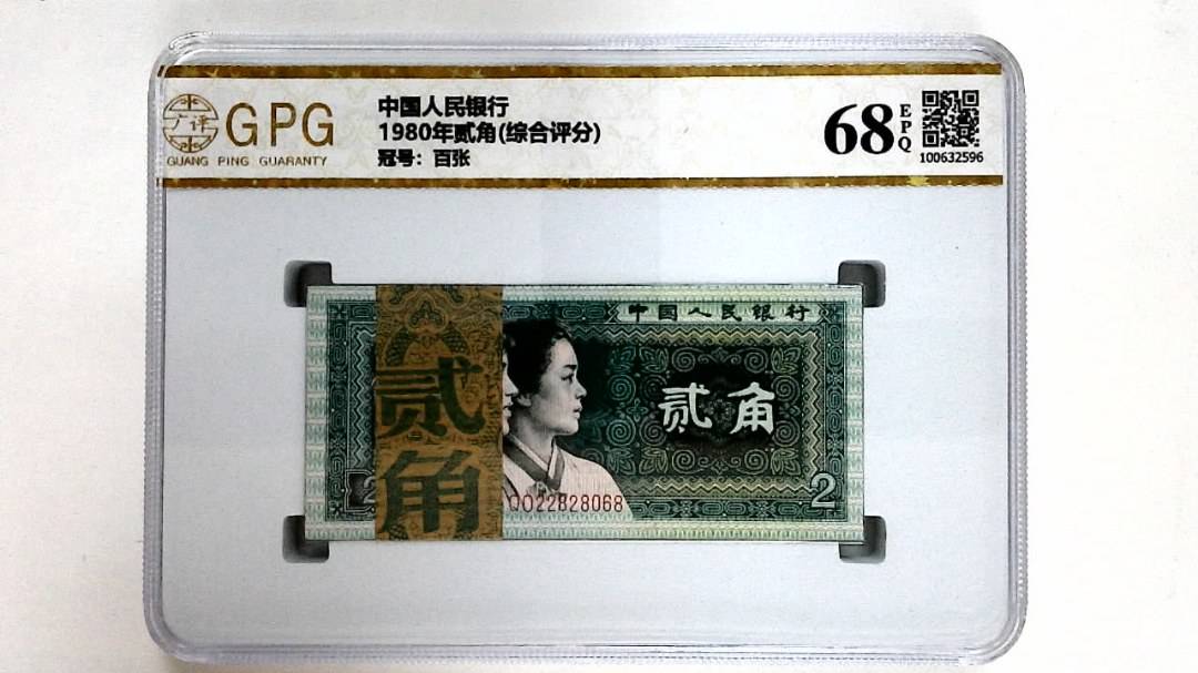 1980年贰角(综合评分)