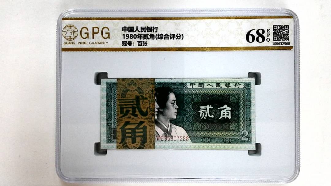 1980年贰角(综合评分)