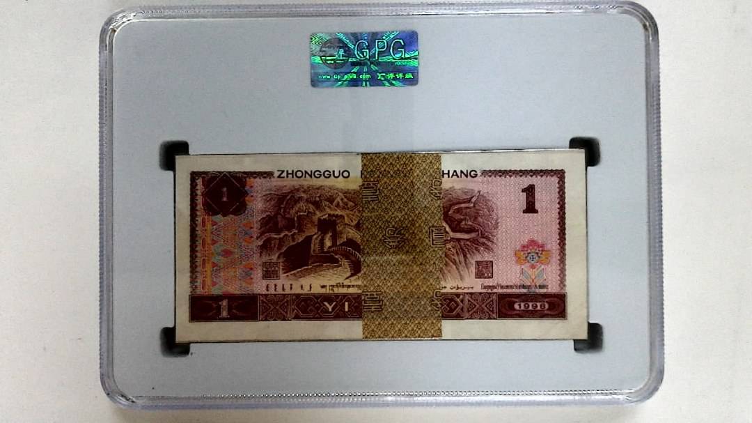 1996年壹圆(综合评分)