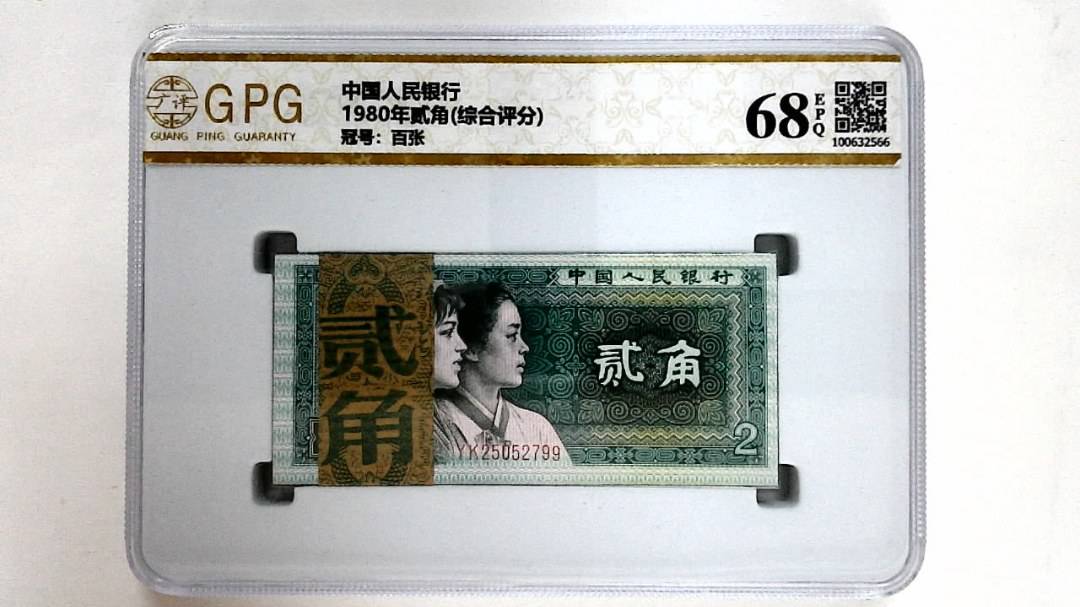 1980年贰角(综合评分)