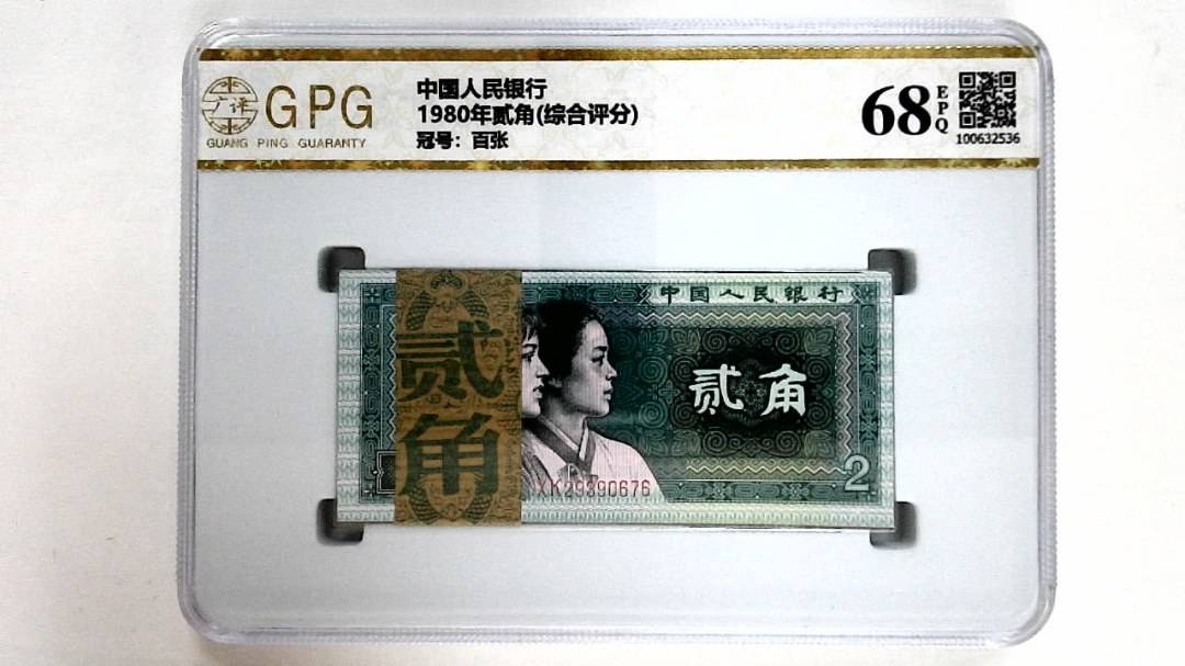 1980年贰角(综合评分)